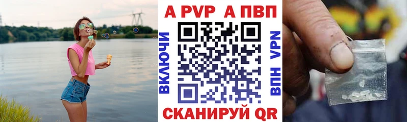 Купить закладки Трубчевск А ПВП СК