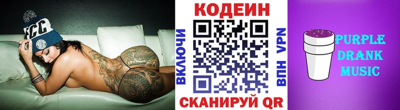 Купить закладки  Трубчевск  Кодеин напиток Lean (лин) 