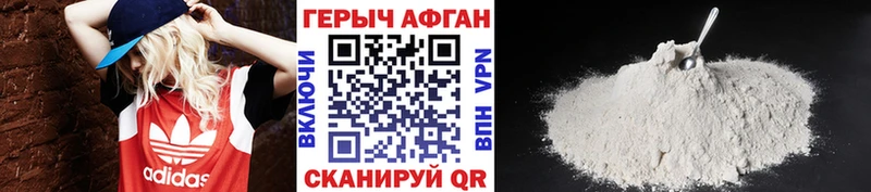 Героин Heroin Трубчевск