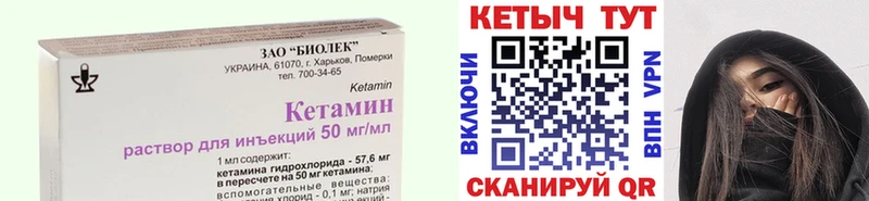 Кетамин ketamine  Купить  Трубчевск 