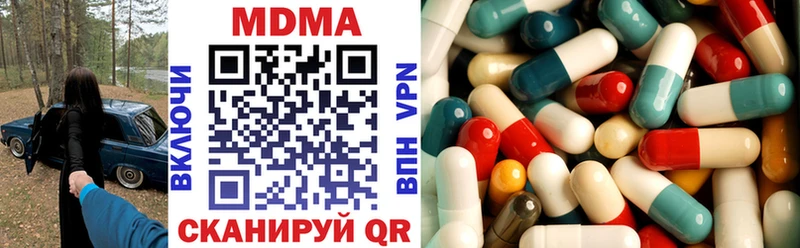 Купить закладки Трубчевск MDMA молли
