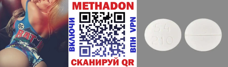 Метадон methadone  Купить  Трубчевск 