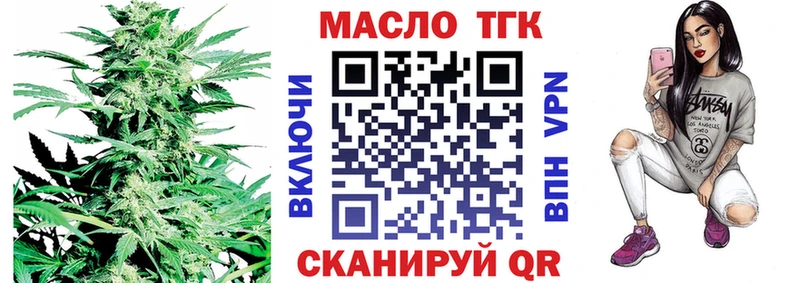 Купить  Трубчевск  Дистиллят ТГК Wax 